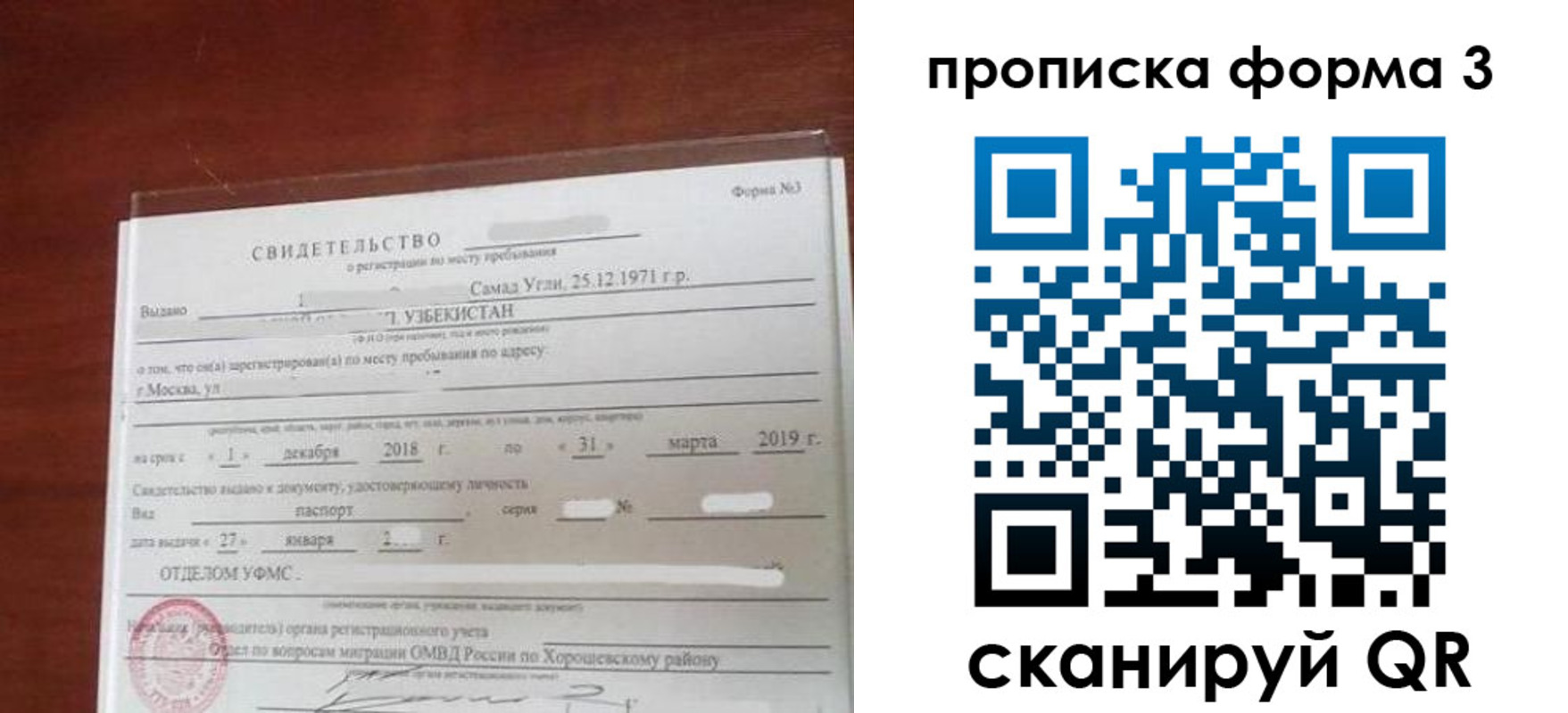 временная регистрация недорого в Курске