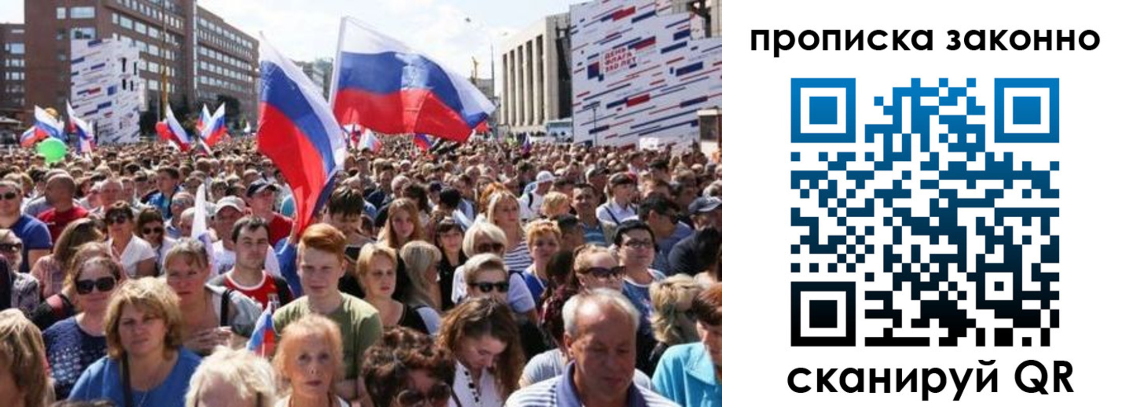 прописка 2025 в Курске